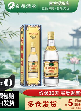 沱牌舍得酒沱牌曲酒80年代52度500ml 浓香型白酒 节日宴请送礼