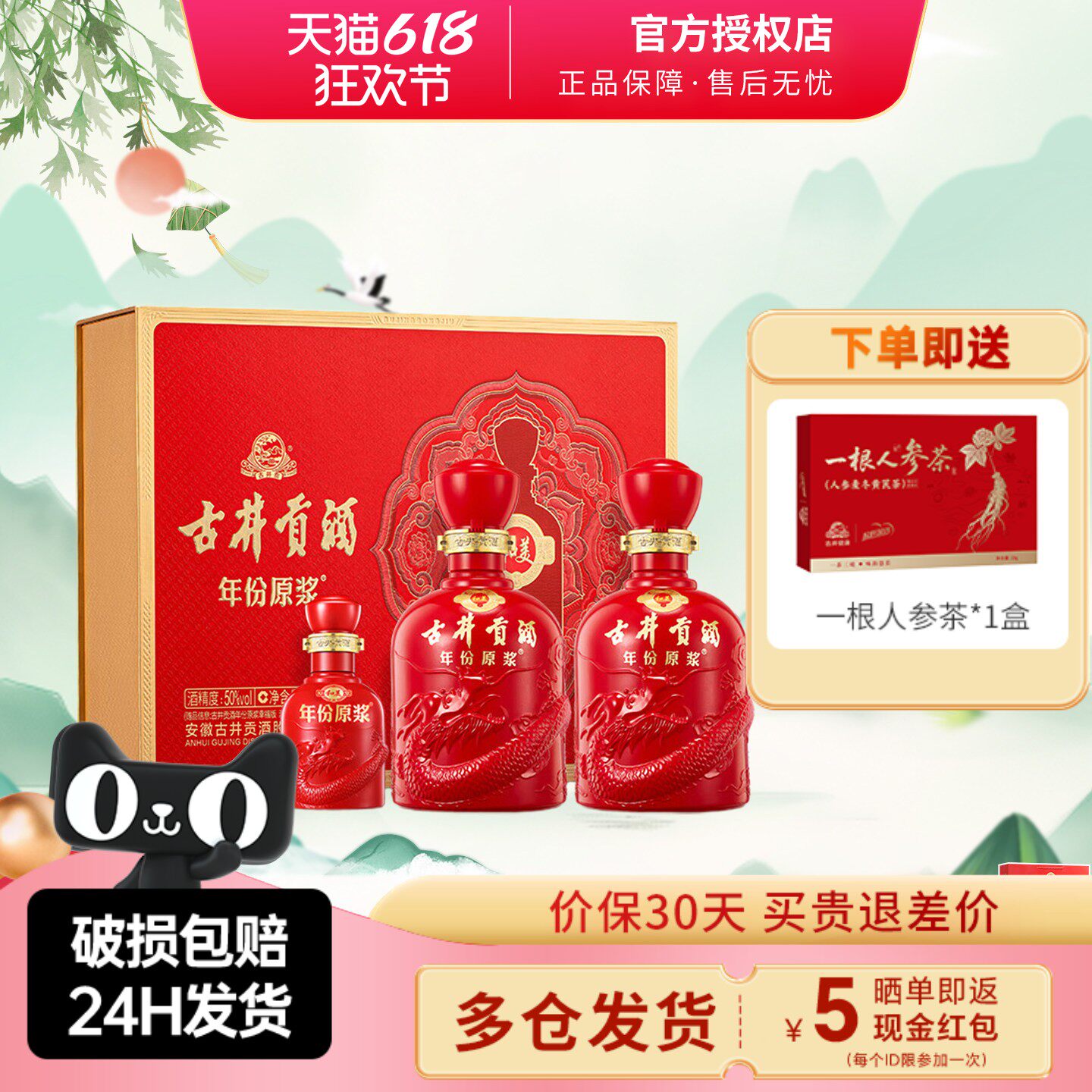 古井贡酒年份原浆和美版 50度500ml*2瓶浓香型白酒礼盒节日送长辈