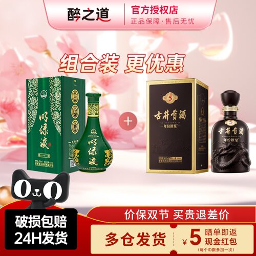 明绿液42度450ml古井贡酒古5