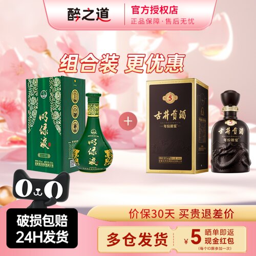 明绿液42度450ml古井贡酒古5