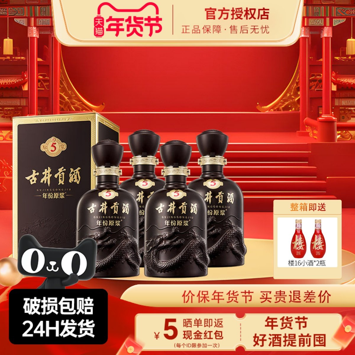 古井贡年份原浆古5 40.6度浓香型白酒 纯粮酒 节日宴请送礼酒水,酒类,白酒/调香白酒,淘宝优惠券,粉丝福利购,淘宝优惠卷