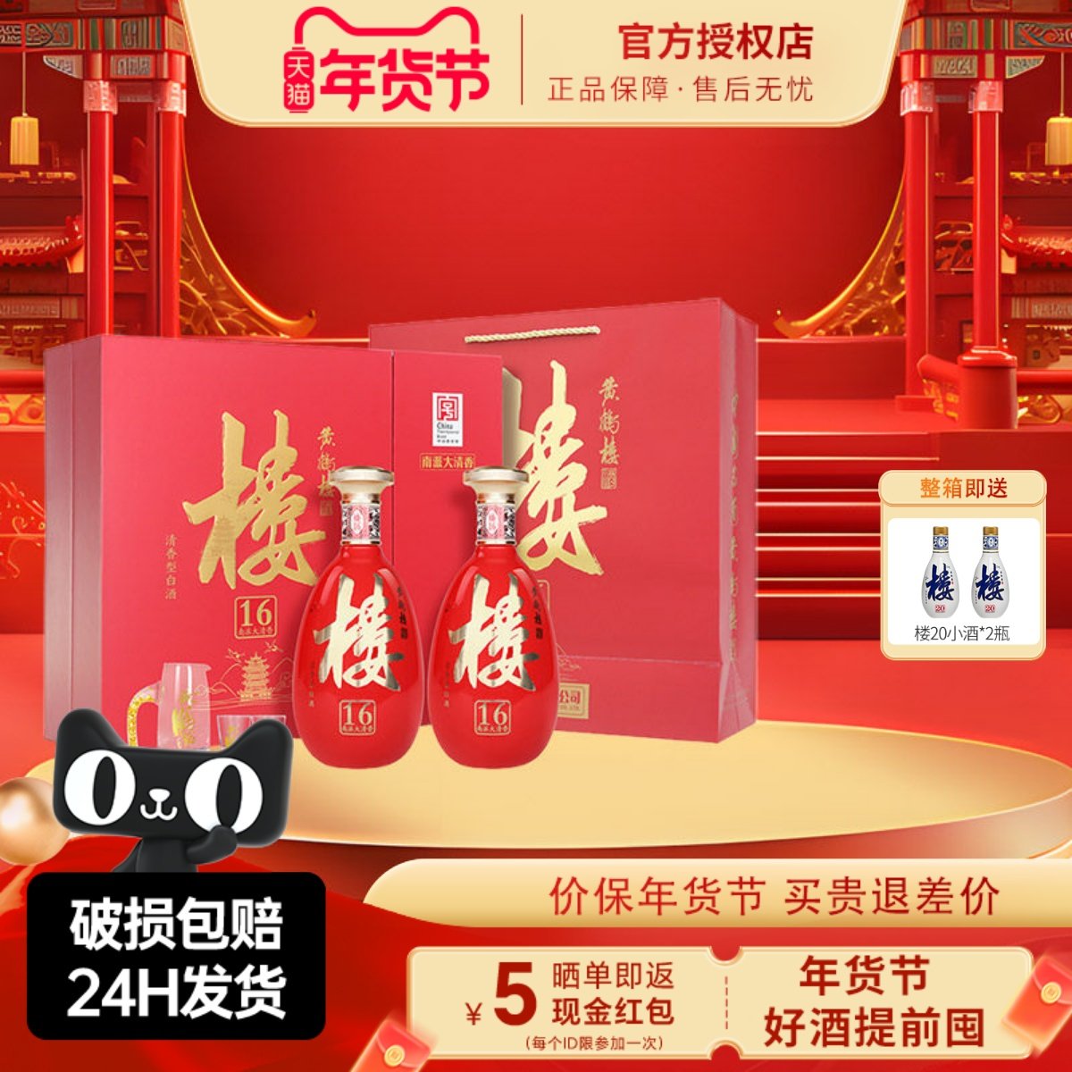 黄鹤楼酒53度南派大清香楼16礼盒装清香型485ml*2瓶纯粮酒水婚宴,酒类,白酒/调香白酒,淘宝优惠券,粉丝福利购,淘宝优惠卷