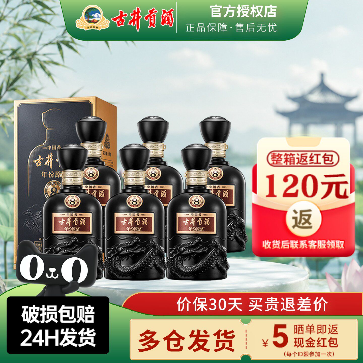 古井贡酒年份原浆中国香古8 50度 500ml或100ml小酒 浓香型纯粮酒