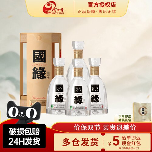 今世缘国缘四开42度白酒500ml