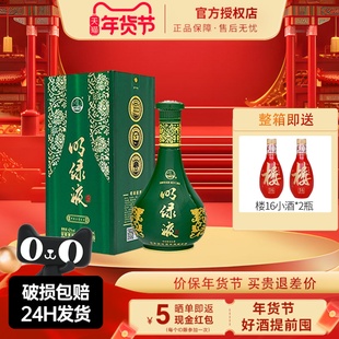 明光酒安徽明绿液酒42度450ml 明绿香型纯粮白酒聚会宴请节日送礼