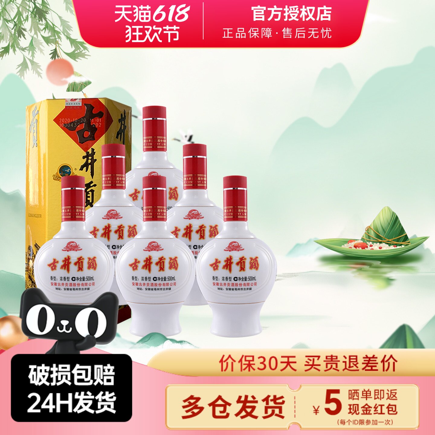 古井贡酒乳玻六角贡45度500ml*6瓶整箱 浓香型白酒纯粮白酒