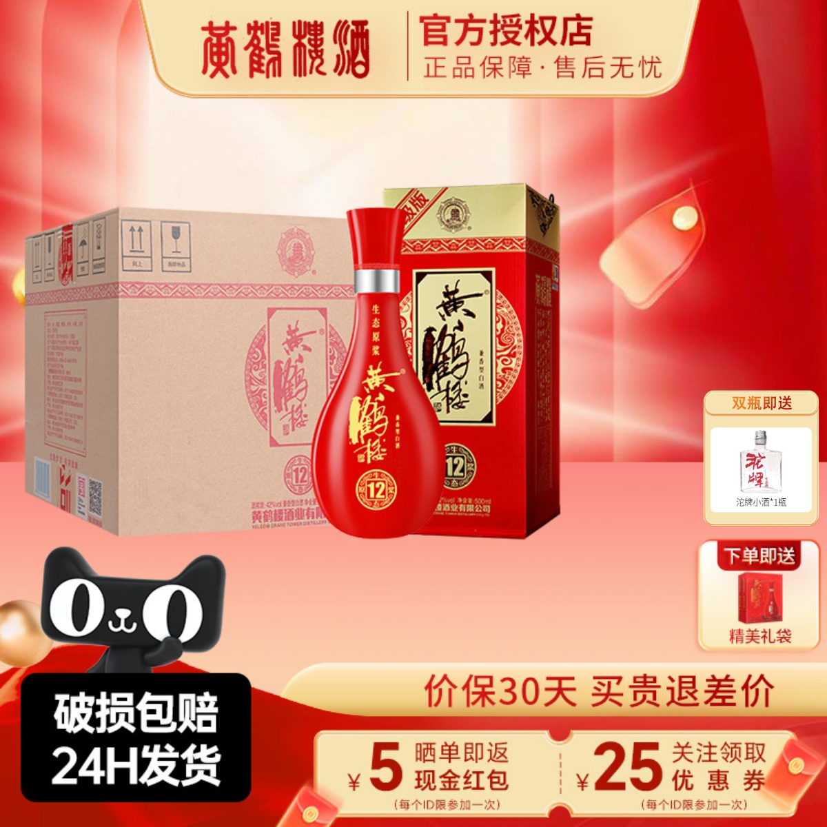 黄鹤楼酒42度生态原浆12 500ml整箱兼香型白酒纯粮酒自饮送礼正品