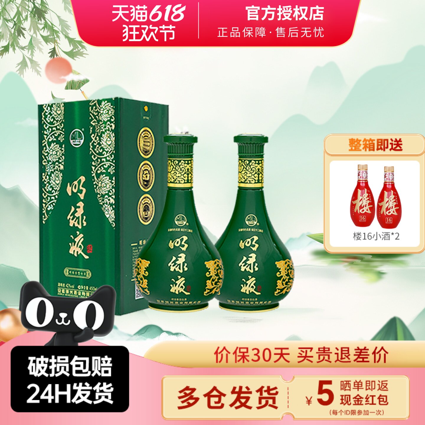 明光酒安徽明绿液酒42度450ml 明绿香型纯粮白酒聚会宴请节日送礼