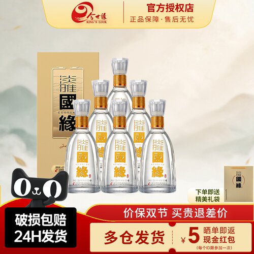 今世缘国缘淡雅42度白酒500ml