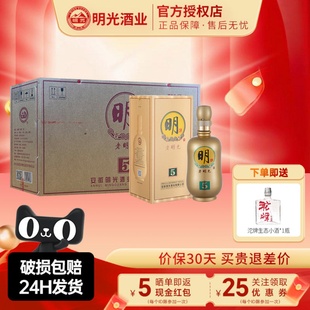 型纯粮酒水宴请送礼 浓香 老明光酒明5白酒42度450ml 4瓶整箱绵柔