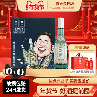 叙府酒经典叙府白盖52度500ml 浓香型纯粮食酒光瓶酒商务宴请送礼