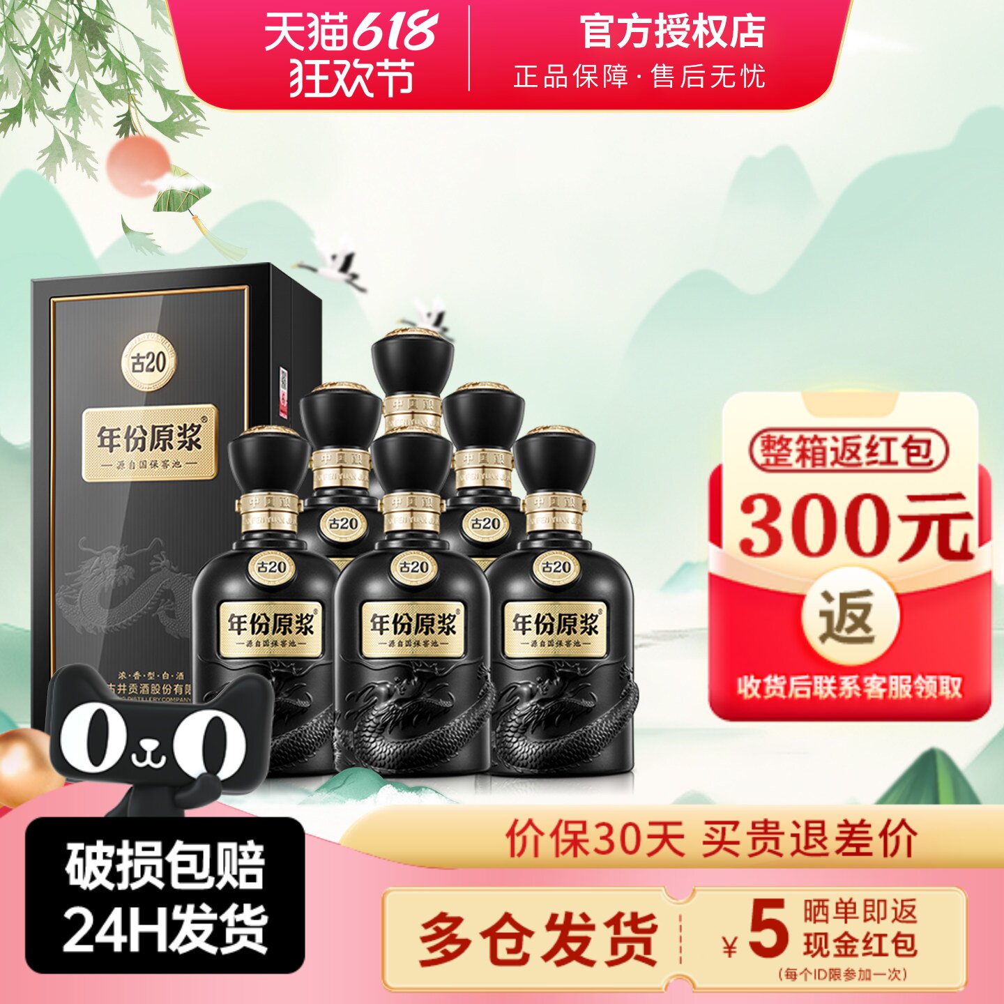 古井贡酒年份原浆古20 浓香型52度500ml 高端商务宴请 节日送长辈