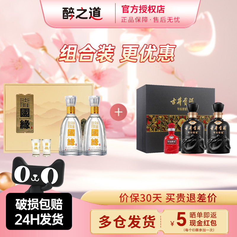 今世缘淡雅礼盒古井贡酒古8礼盒