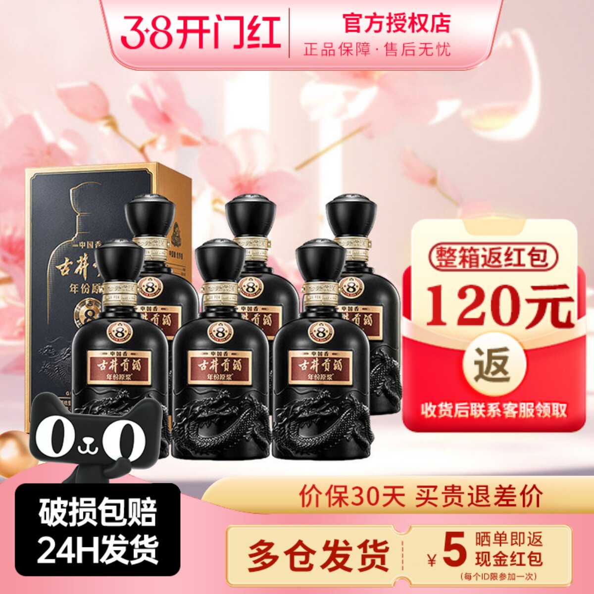 古井贡酒年份原浆中国香古8 50度 500ml 浓香型白酒纯粮酒 送长辈