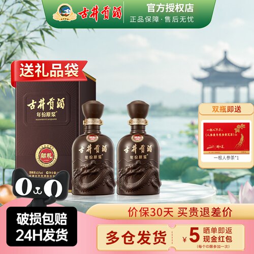 古井贡酒年份原浆献礼版40.6度