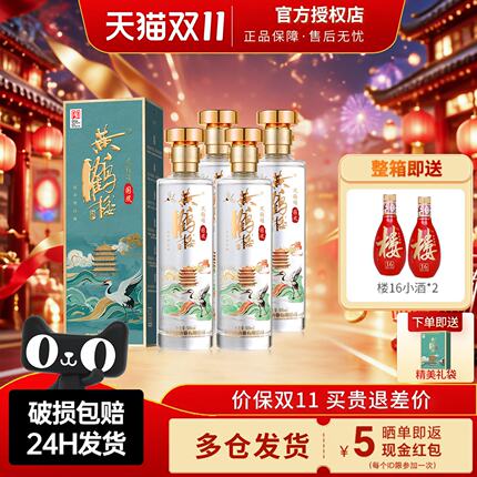 黄鹤楼酒风雅颂·国风 53度 500ml清香型 高粱酒聚会送礼商务宴请