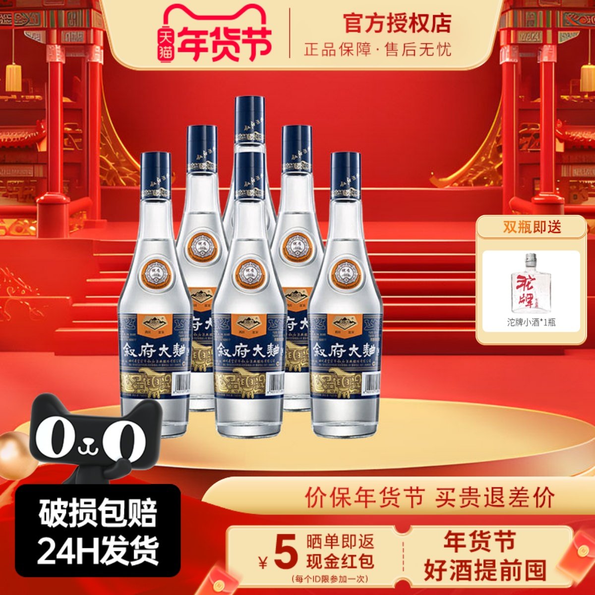 叙府酒蓝标大曲52度580ml 浓香型白酒纯粮酒节日送礼自饮商务宴请