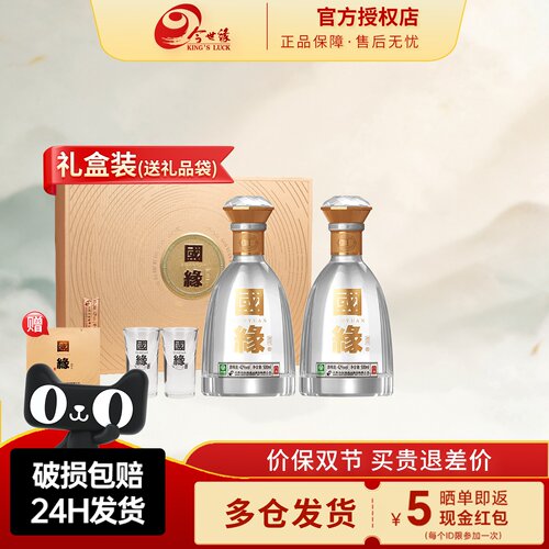 今世缘国缘对开礼盒42度酒500ml