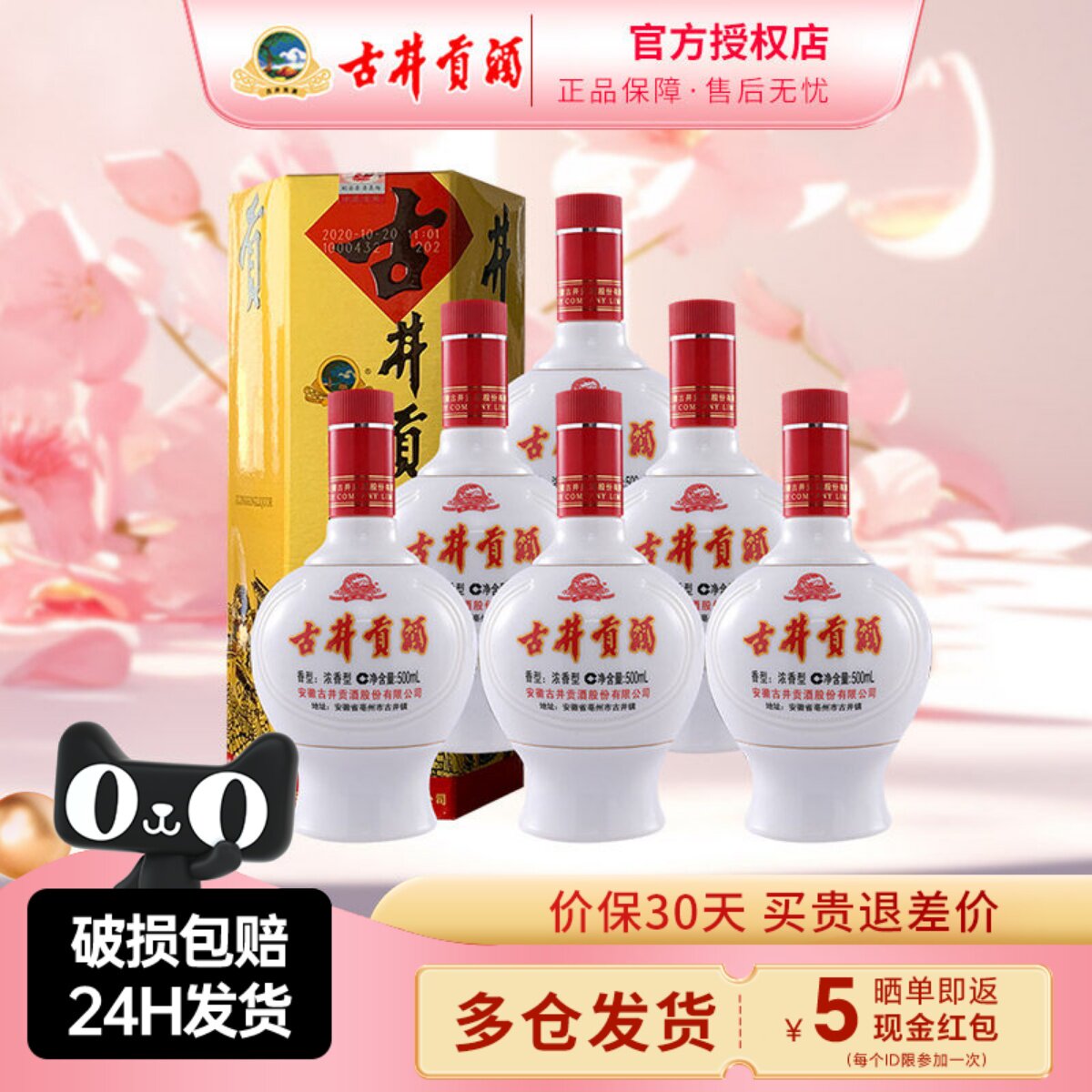 古井贡酒乳玻六角贡45度500ml*6瓶 浓香型白酒纯粮酒节日送长辈