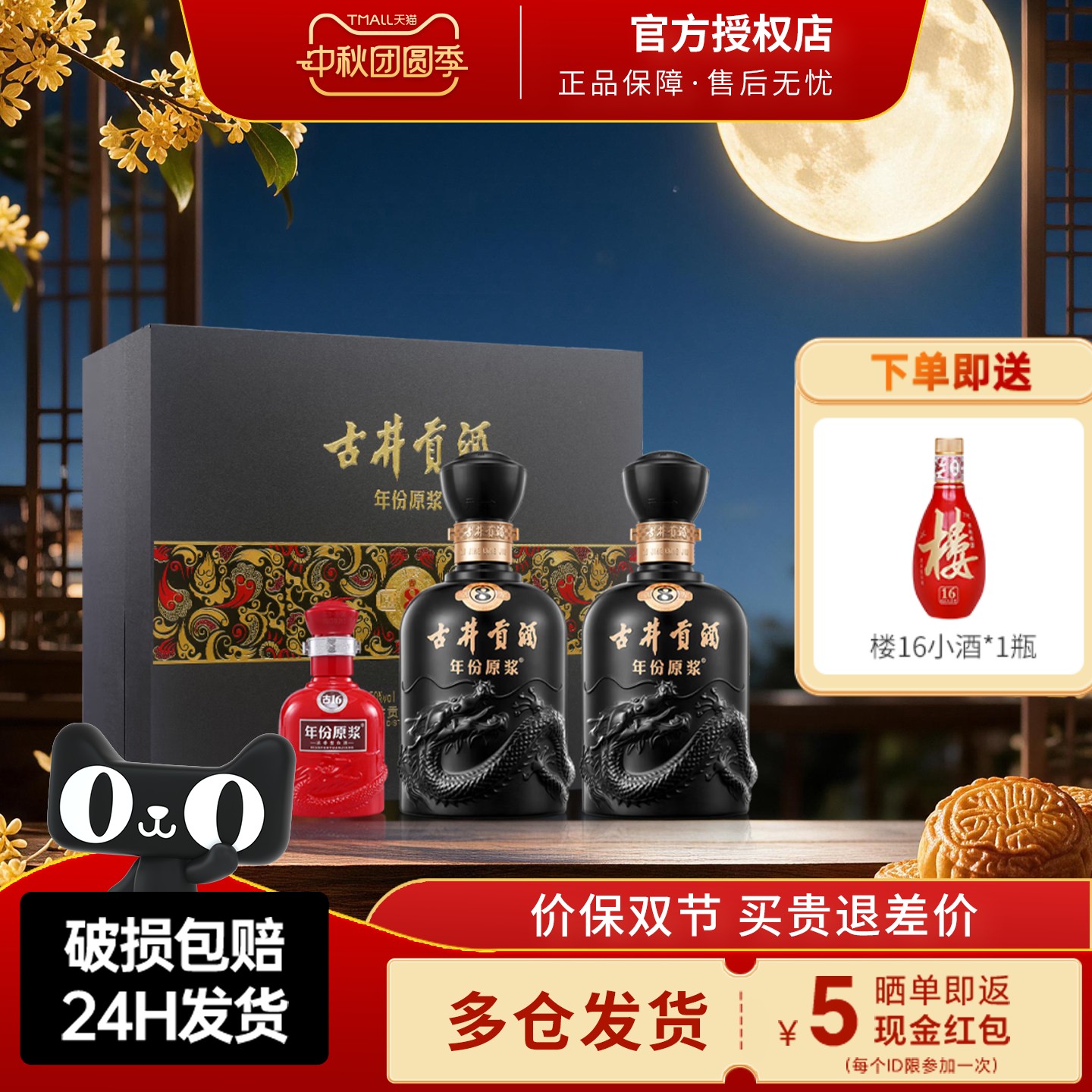 古井贡酒古8礼盒装浓香型白酒图片