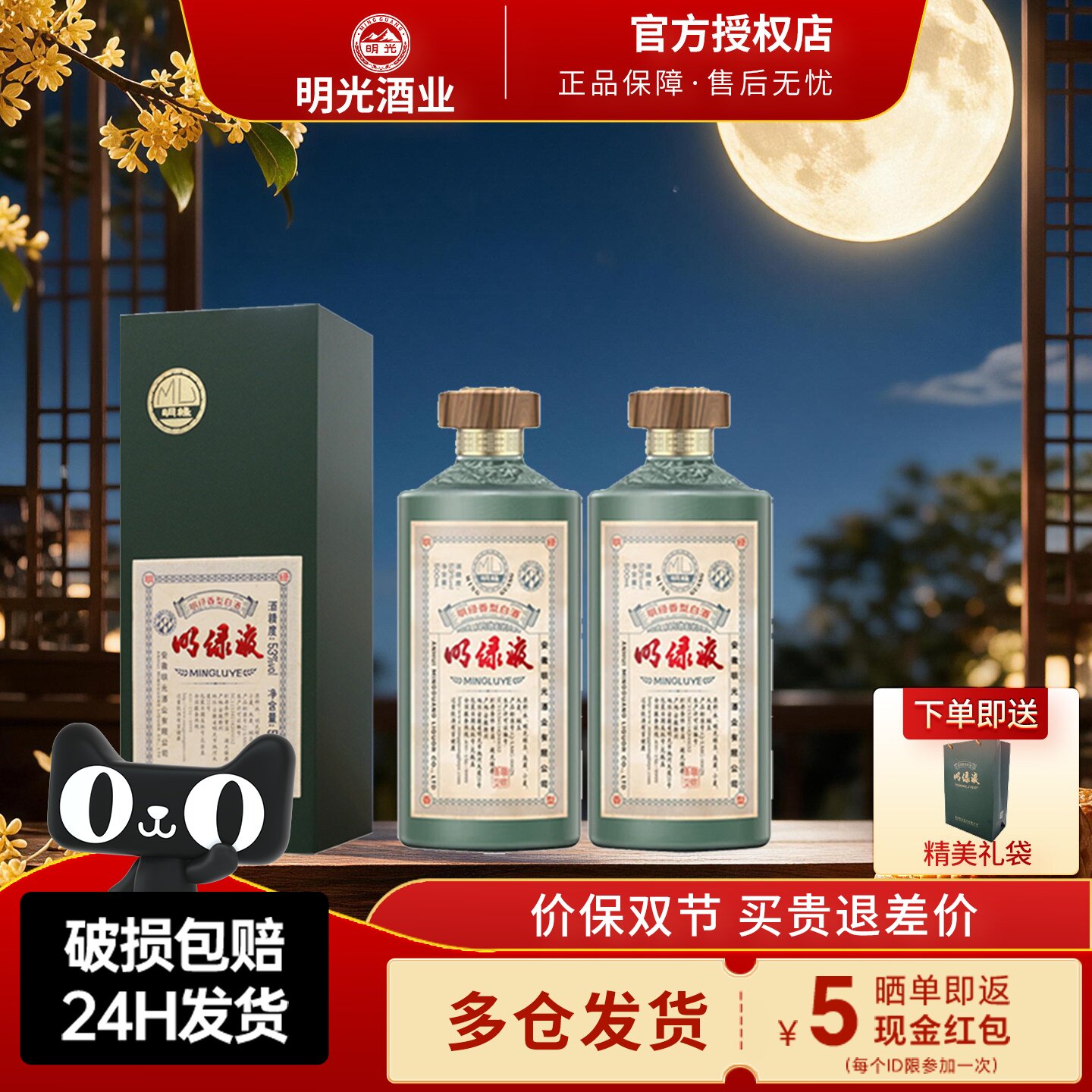 安徽老明光酒明绿液53度500ml2瓶图片