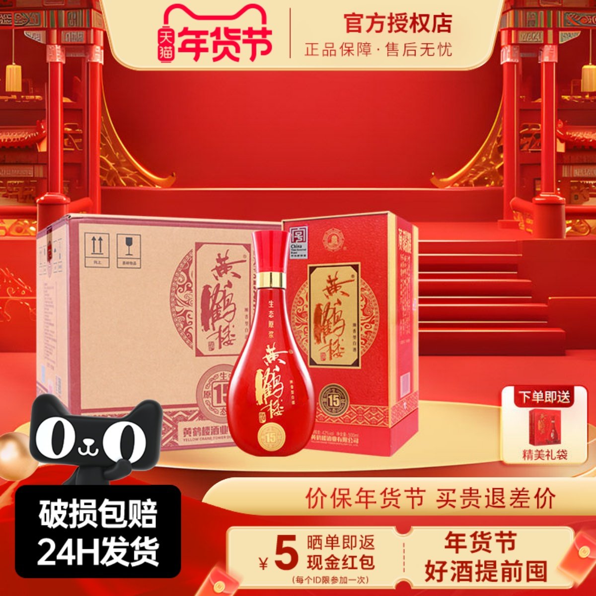 黄鹤楼酒42度生态原浆15 500ml兼香型白酒纯粮酒商务宴请婚宴送礼