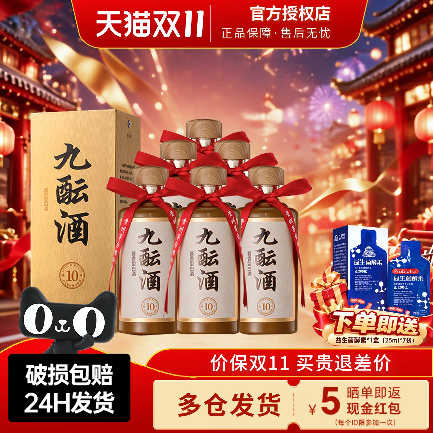 古井集团九酝酒10号 53度500ml 酱香型白酒 节日送长辈