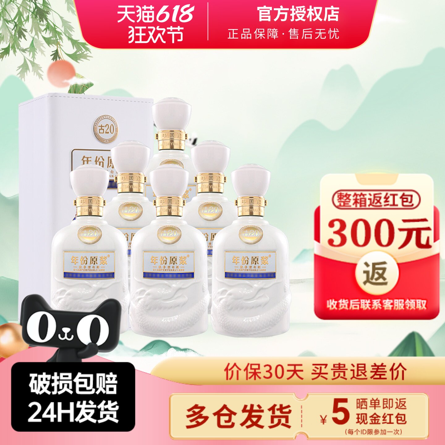古井贡酒年份原浆古20迪拜世博纪念酒 52度浓香型节日送长辈收藏