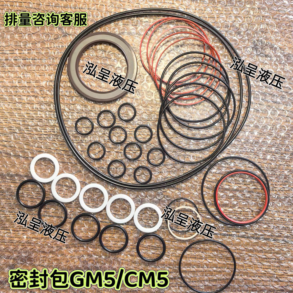 内外五星液压马达密封包柱塞环CM和GM全系列全套配件齐全厂家直销图片