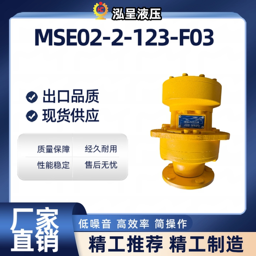 MSE02-2-123-F03马达 国产替代进口 船舶农业工程矿业多行业支持