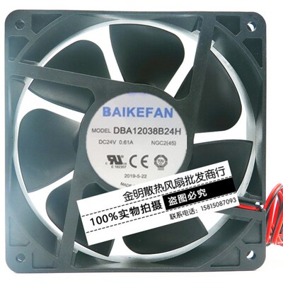 全新原装/BAIKEFAN 12CM DBA12038B24H 24V 0.61A 变频器散热风扇