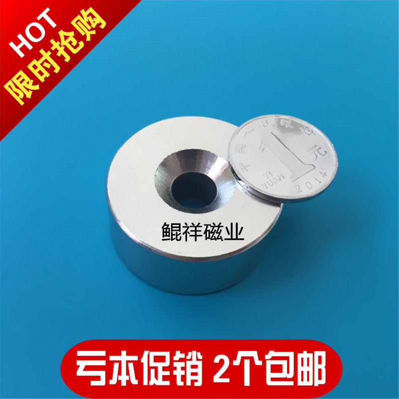 永磁钕铁硼高强磁40*20吸铁石磁钢超强力磁铁圆形D40X20沉孔10mm