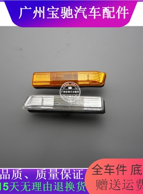 适用于宝马3系E36X5E53叶子板灯318I转弯灯316I转向灯320I 328I