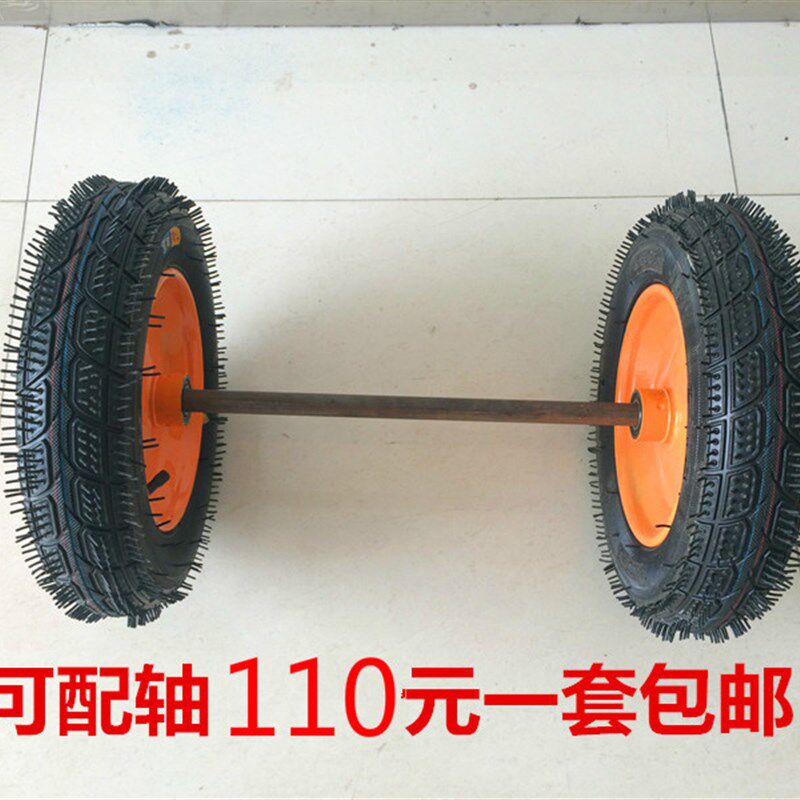 包邮 14寸重型充气轮连车轴 300-8 整套打气轮 自制手推车老虎车