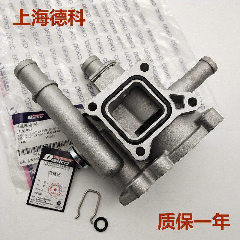 适用于科鲁兹节温器底座全铝壳水管英朗新景程缸体旁通管原厂品