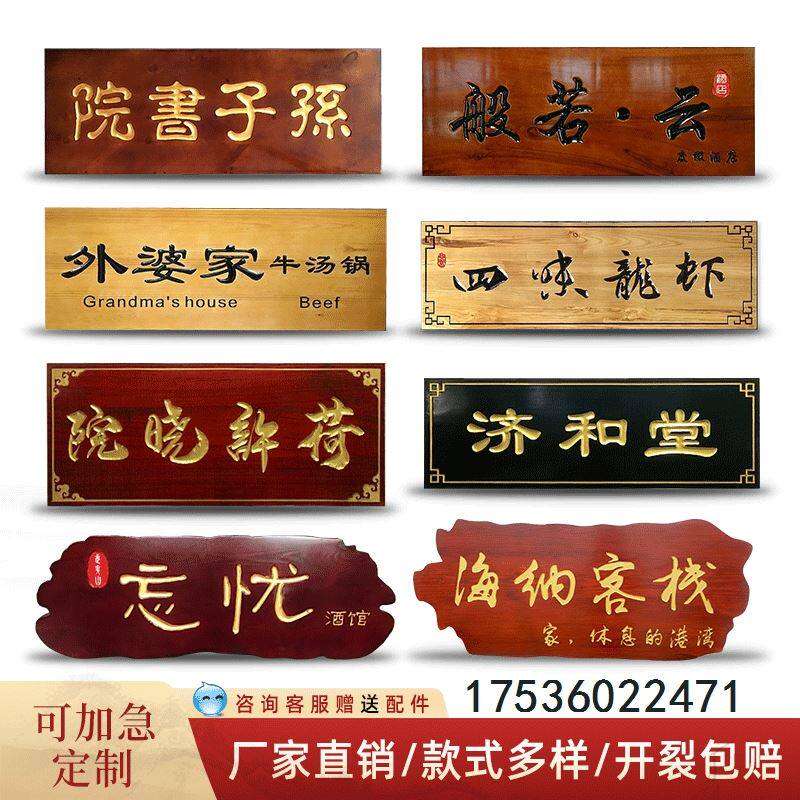 木质匾额牌匾定做仿古门头中式实木牌匾木牌祠堂木雕红木防腐木质