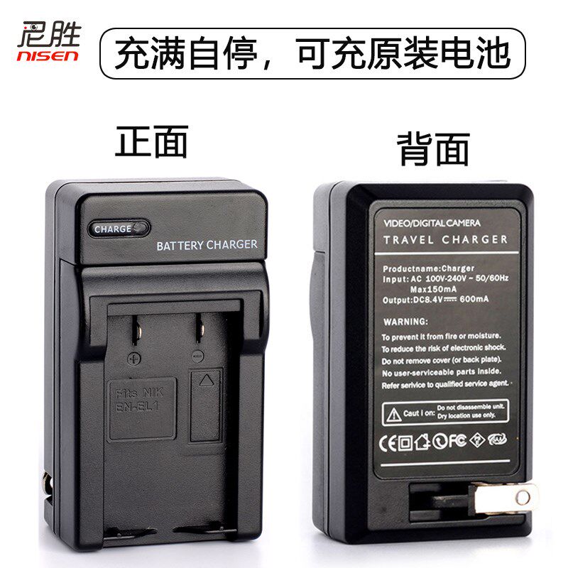 适用尼康EN-EL1电池 USB充电器Coolpix E4300 775 885 990 995 57