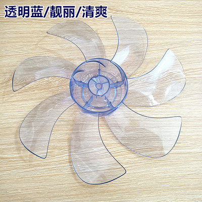 美的电风扇FTS30-15ARW/16AR/17AR扇叶12寸300风叶FTSA30YD扇叶片