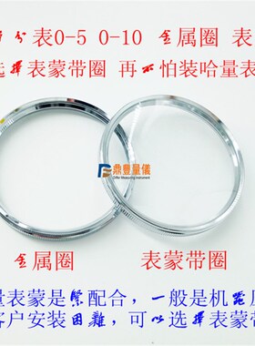 百分表 表头 哈量 成量 上工威海安亭 0-3 0-5 0-10表蒙 表盖配件