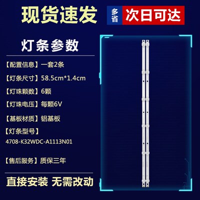 全新适用富可视32TX170液晶电视机背光灯条4708-K32WDC-A1113N01
