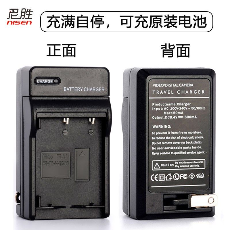 富士NP-W126s相机电池XS10充电器套装XT30 XT10 XT20 XT3 XA7 X10