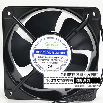 全新兴永联/风机 18060 18CM YL18060HBL 220V/380V 工业散热风扇