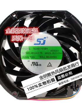 全新/SJ/直流风机 SC481751BH 48V 2.7A 暴力大风量散热风扇17CM