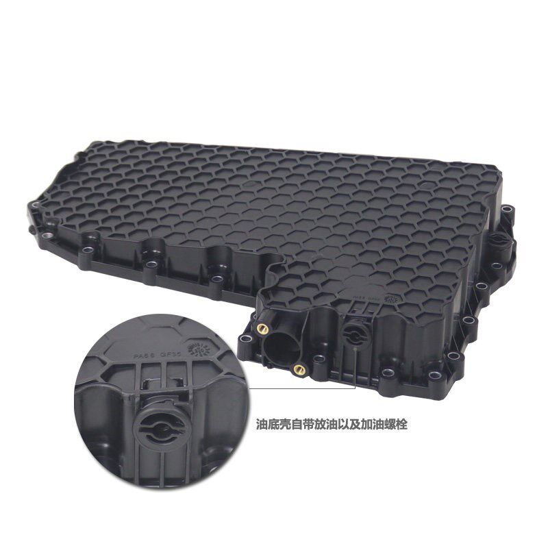 适用奥迪A4L A5 B9 A6L A7 Q5L变速箱油底壳 0CK双离合7速 专用