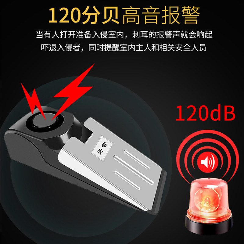 门阻防盗报警器家用宾馆门塞门窗防开门防撞酒店旅行旅馆防贼神器