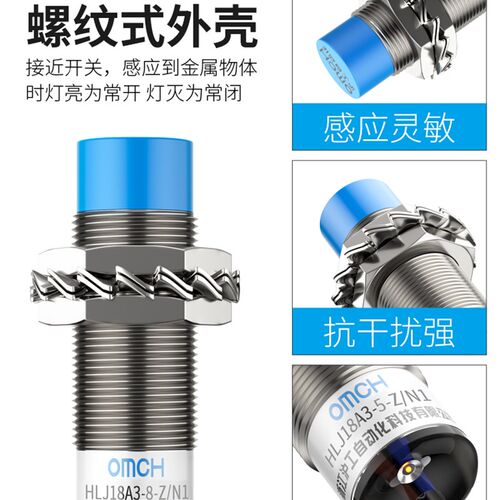 沪工防水接近开关m18 HLJ18A3-8-Z/N1-N2-N3-P1-P2-P3-D1-D2-A23