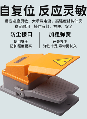 LT4脚踏开关 脚踩式220V380V自复位银点机床脚踩开关踏板TFS-402