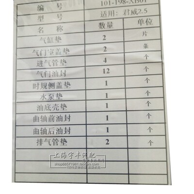 适用于03-08年老君威新世纪皇朝GL8发动机大修包气门油封修理包