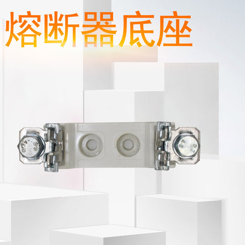熔断器新款电锅电热管RT16NT00方管 刀形触头底座陶瓷保险丝座