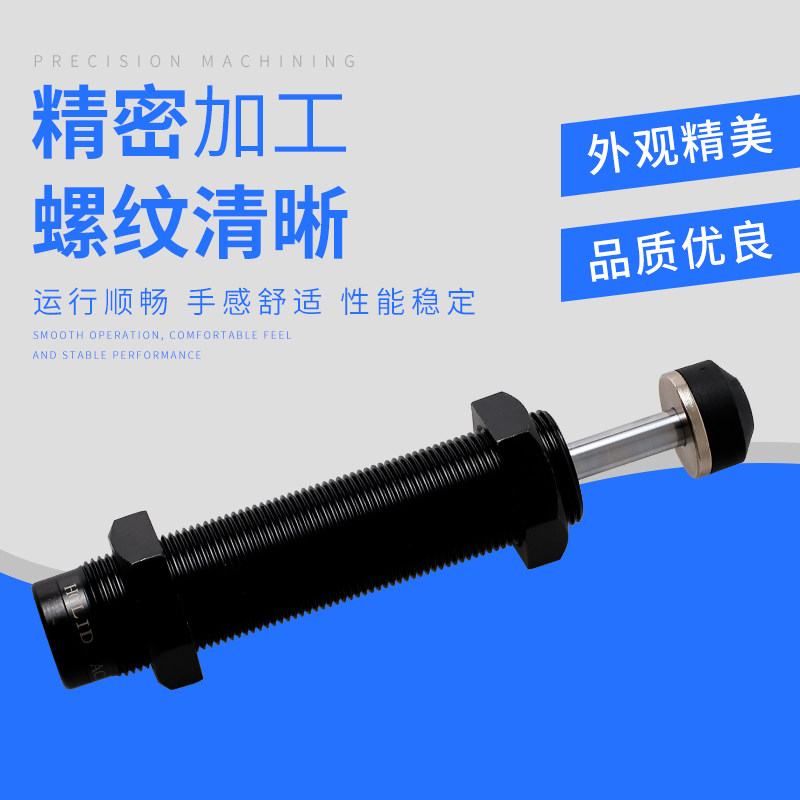 高品质HOLID油压缓冲器气缸阻尼器机械手减震器AC1008/1210/0806